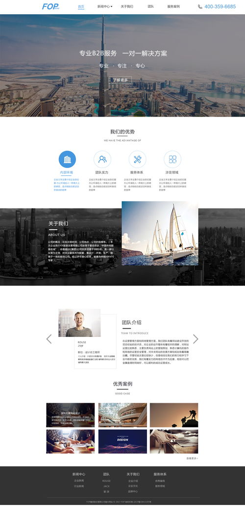 企业网站建设与运维全攻略 从设计到硬件维护的一体化解决方案