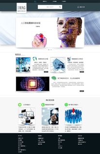 智联未来 智能硬件设备公司官网设计与硬件维护服务解析