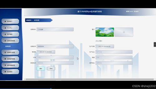 python flask计算机毕业设计基于的hpv疫苗预约系统 程序 开题 论文