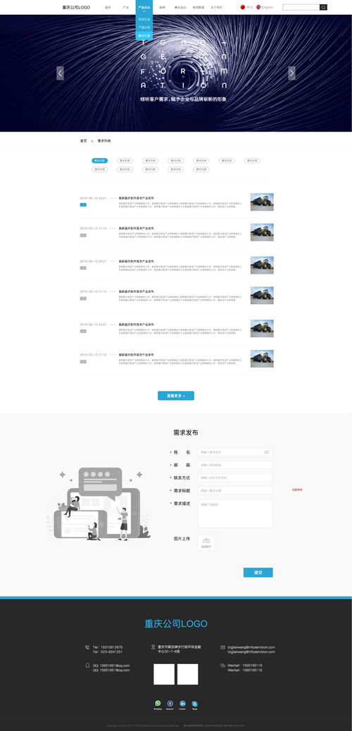 2019年工业行业网页设计趋势与硬件维护新动态